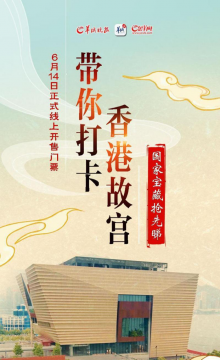带你打卡香港故宫